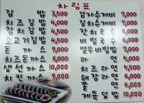 김밥&면빨