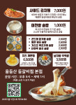 용등산등갈비찜 본점