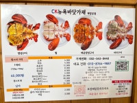 뉴욕바닷가재 계양점