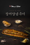 명품장어앤갈비 본점