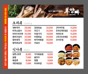 양고기에 빠지다