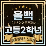 에듀플렉스 신갈점