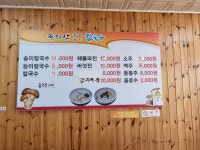 속리산능이송이칼국수