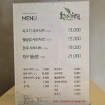 녹색의향기 성남점