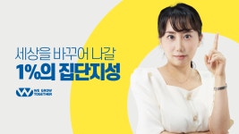 와이투더블유영어학원 | 삼송 더블유학원 영어국어논술