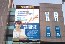 삼송 더블유학원 영어국어논술