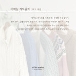 알라망 손뜨개