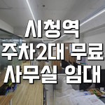 하늘꿈공인중개사사무소