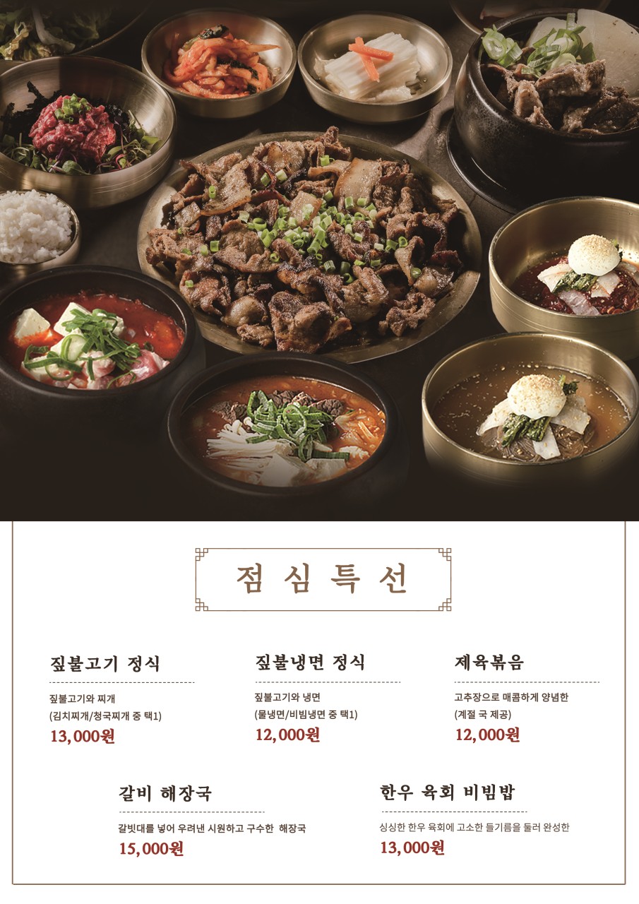 짚불태백 위례점 이미지