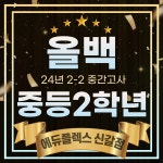에듀플렉스 신갈점