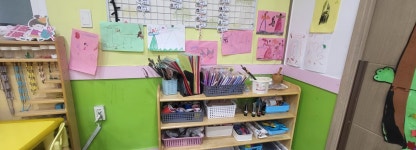 포르테몬테소리어린이집