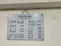 풍성식당 수유재래시장점