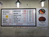 명동찌개마을 부평시장점