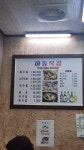 하동집