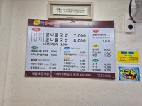 전주콩나물국밥유명한집 금곡점