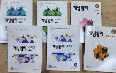 해법수학교실 뮤엠영어학원 비아점
