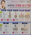 안경매니아배재점