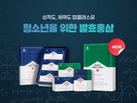 참다한홍삼송도하버뷰점 | 참다한홍삼 뉴트리코어 송도하버뷰점