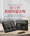 참다한홍삼송도하버뷰점 | 참다한홍삼 뉴트리코어 송도하버뷰점