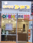 올레찹쌀꽈배기