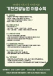 기찬 관광농원