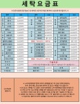 더블유클린아트세탁