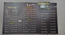 동래역2번출구