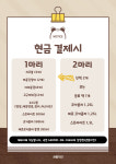 큰통치킨 사창점