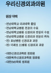 우리신경외과의원