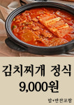 오케이 식당