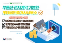 롯데공인중개사사무소