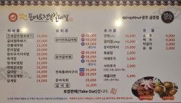 마시마니문어&전복갈비찜 광주금호점