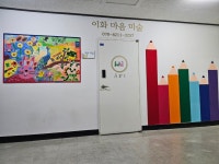 이화마음미술교습소