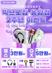 빅브로짐 응암점