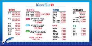 날마다신선회