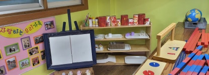 포르테몬테소리어린이집