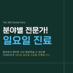 더365치과의원 인천