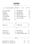 카페 저스틴