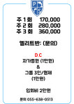 프리라움 수영장 수월점