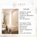 르웰의원