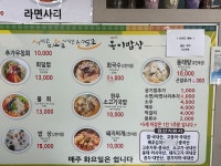 옥이밥상