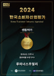 루미너스주얼리