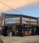 진영종합사료