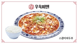 우육미엔 타임빌라스 수원점