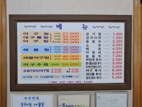 골목아구찜 본점