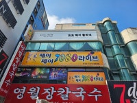 제이제이7080라이브