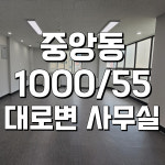 하늘꿈공인중개사사무소