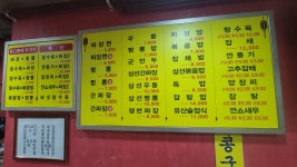 상해반점