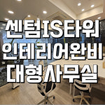 하늘꿈공인중개사사무소