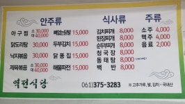 역전식당